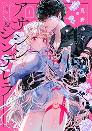 花秘める君のメテオール　1・2・3巻　未使用 花秘める君のメテオール（1）｜無料漫画（マンガ）ならコミック